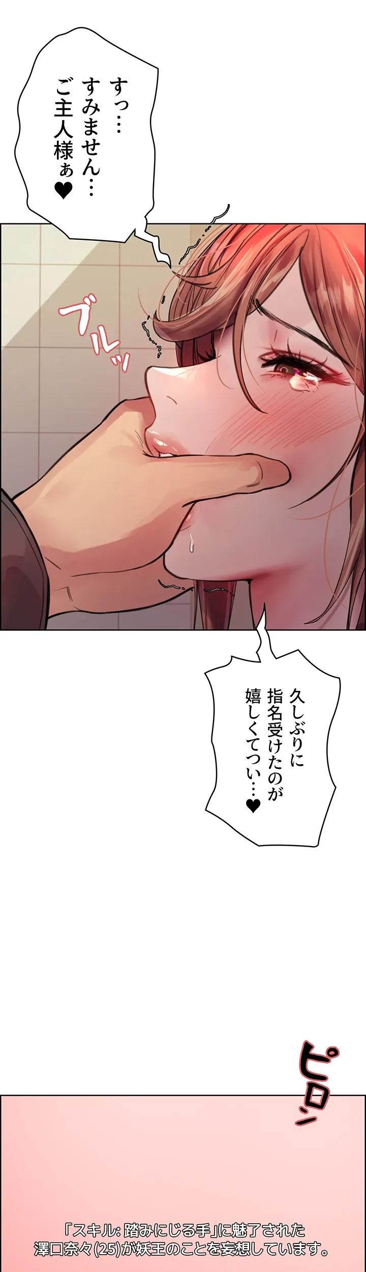 セクストップウォッチ - Page 21